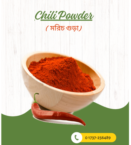 মরিচ-গুড়া.png